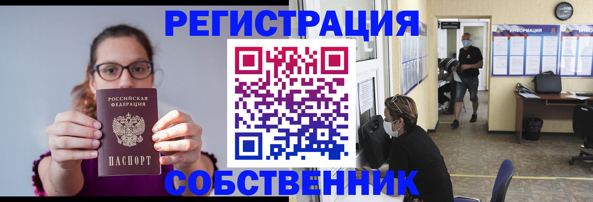 прописка гарантия в Брянске