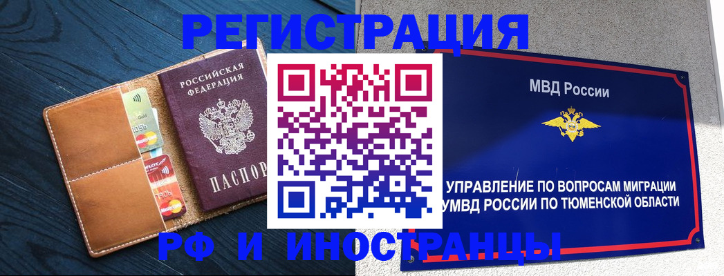 прописка от собственника в Брянске